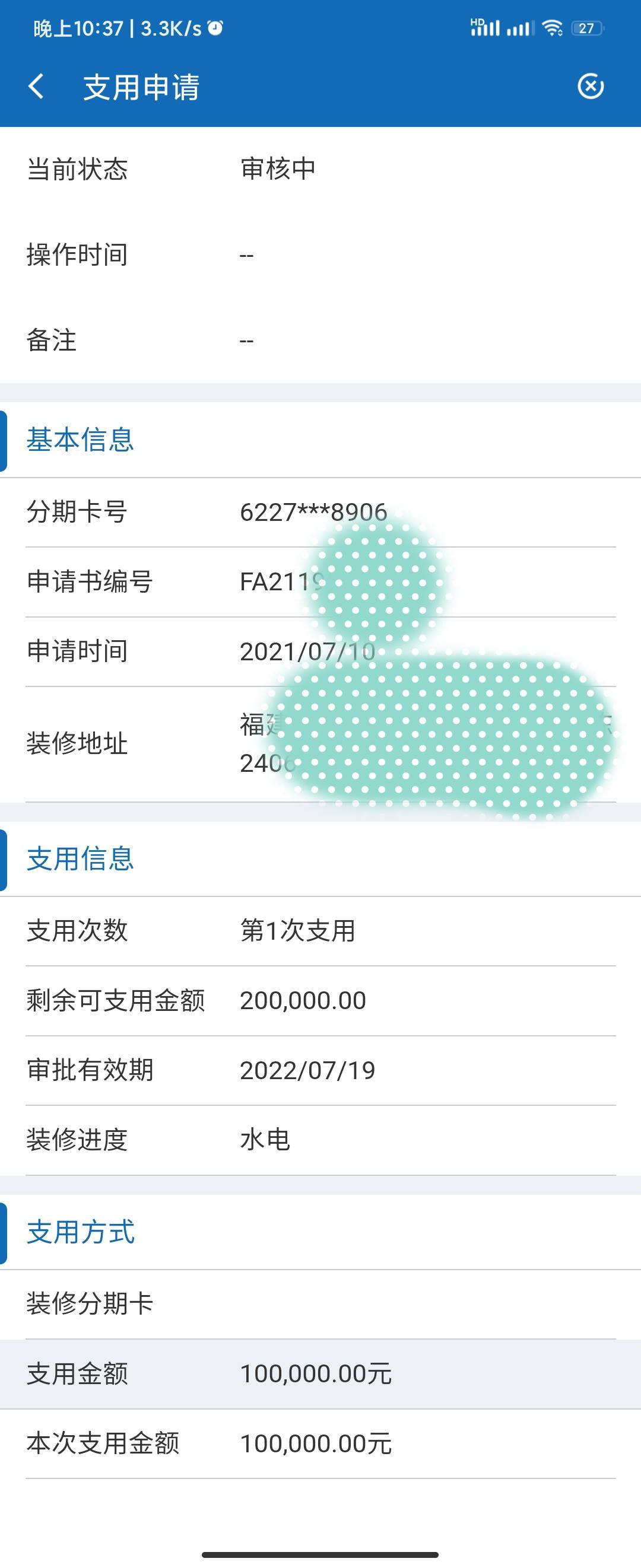 新房貸款下來就能裝修?_新房裝修 公積金貸款流程_裝修貸款