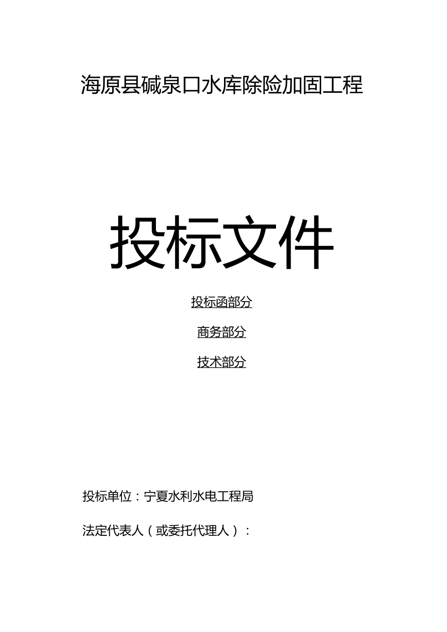 項目：上海天然氣管網(wǎng)有限公司運維中心裝修工程招標公告