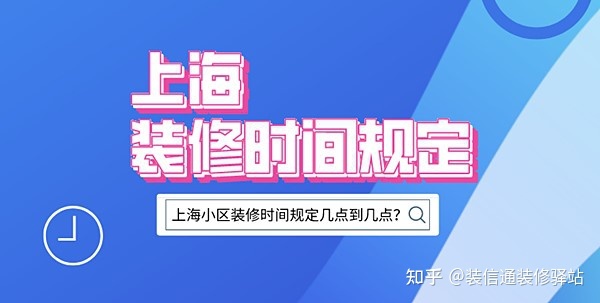 天津居民裝修時間規(guī)定_居民樓裝修時間_居民自拆樓道門