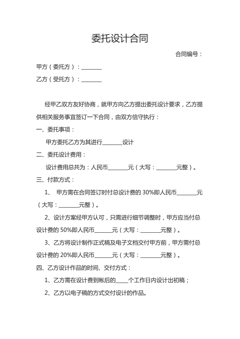 裝修裝飾工程合同_裝修發(fā)包合同_裝修合同書(shū)