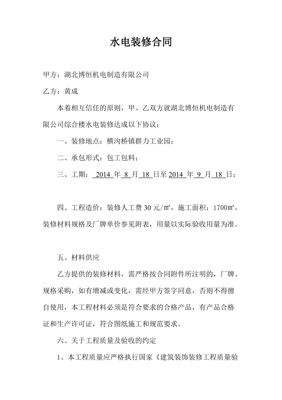 青島康嘉景園距離青島人保財(cái)險(xiǎn)公司_青島裝修公司_青島房子裝修