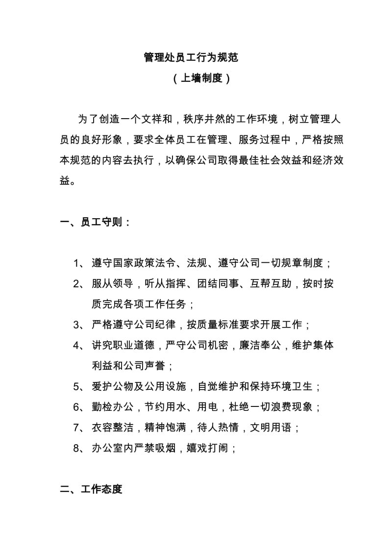 裝修管理系統(tǒng)、裝修管理軟件、家裝管理系統(tǒng)、家裝管理軟件