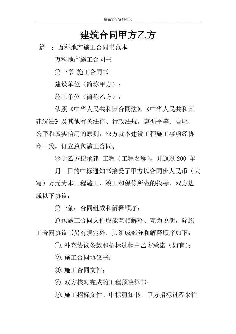 合同通用條款范本(中英文)_裝修師傅不按合同裝修_家庭裝修合同范本