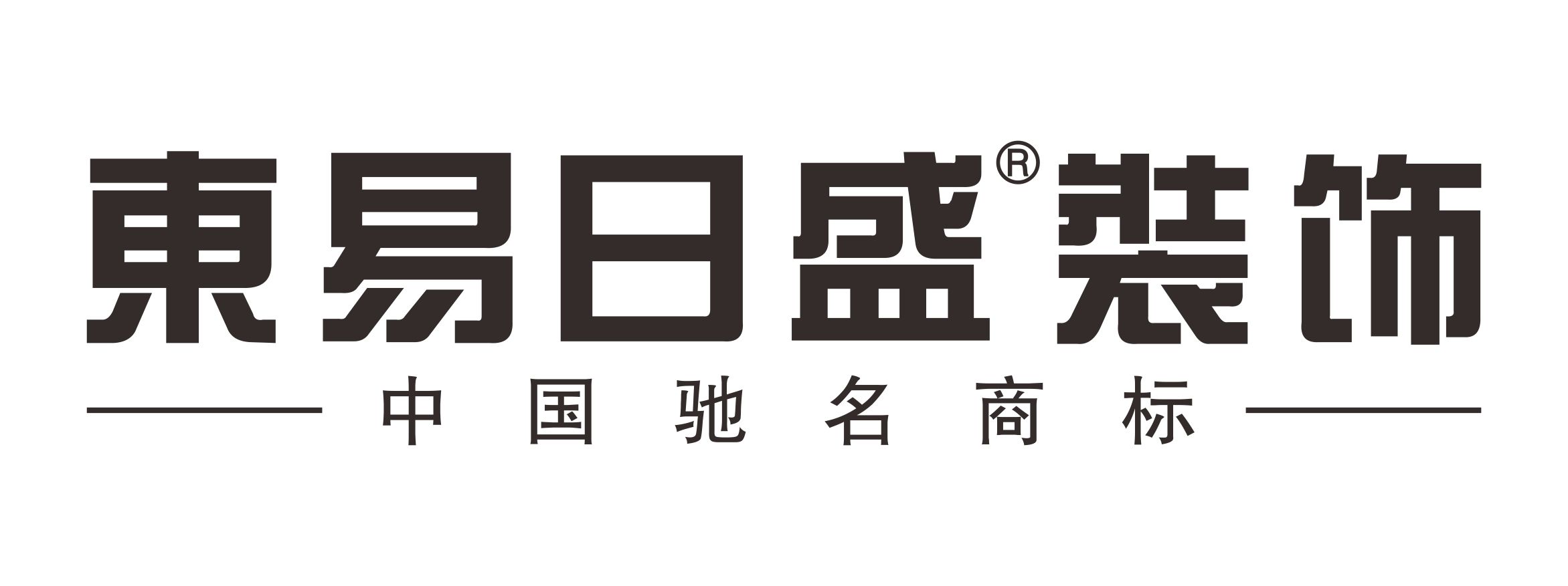 沈陽裝修哪家公司好_廈門家裝哪家公司好_沈陽哪家裝修公司好