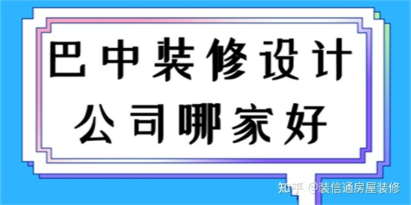 鄭州裝修設(shè)計(jì)公司_鄭州有專業(yè)裝修水電公司嗎_鄭州裝修專賣店裝修