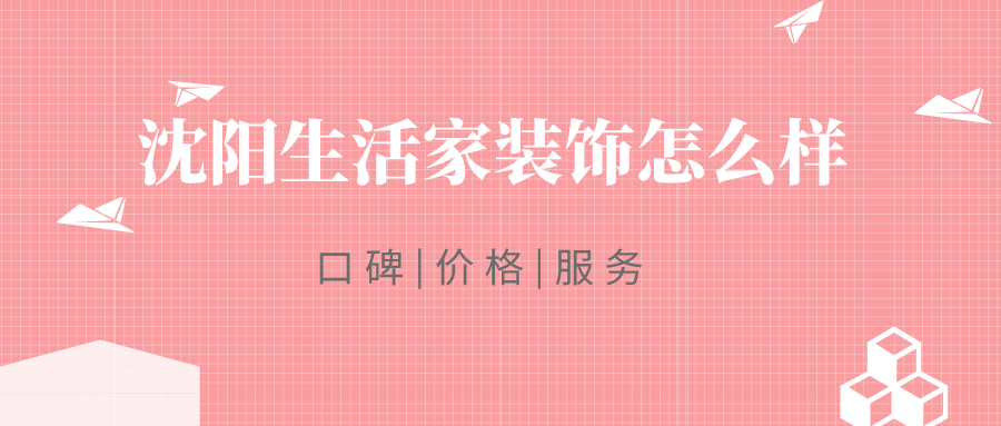 莆田通貨鞋質量怎嘛樣_濟南恒升塔吊質量咱樣_生活家裝修質量怎么樣