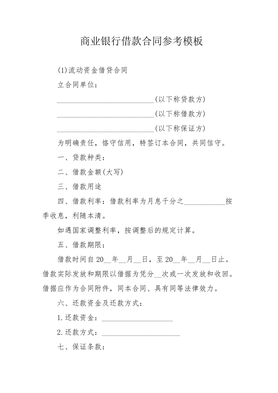 公積金貸款裝修能貸款多少_建設(shè)基本貸款_建設(shè)銀行裝修貸款