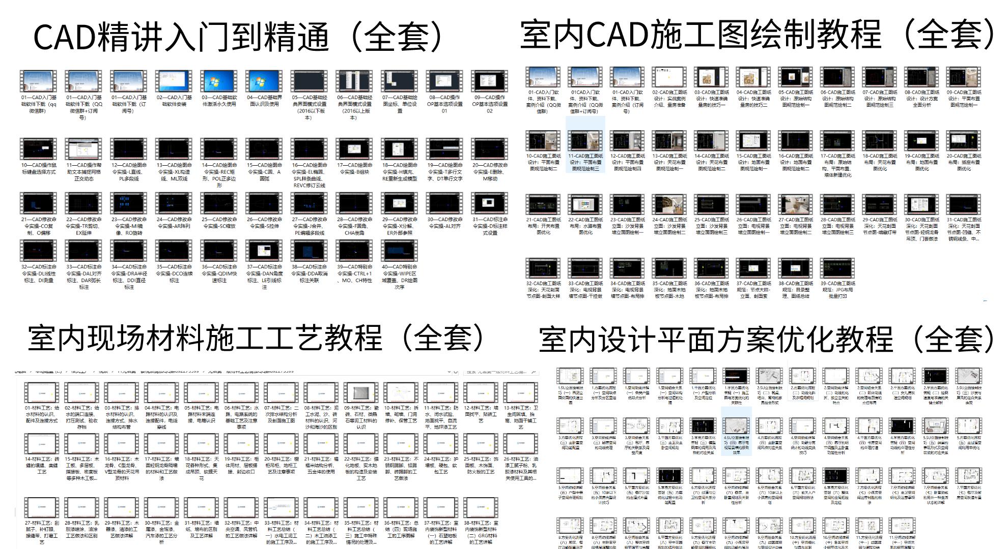 裝飾設(shè)計(jì)教程（室內(nèi)裝修教學(xué)視頻教程）