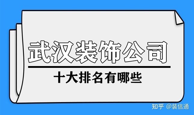 包頭裝修公司招聘_包頭裝修公司_包頭裝修投訴電話大全