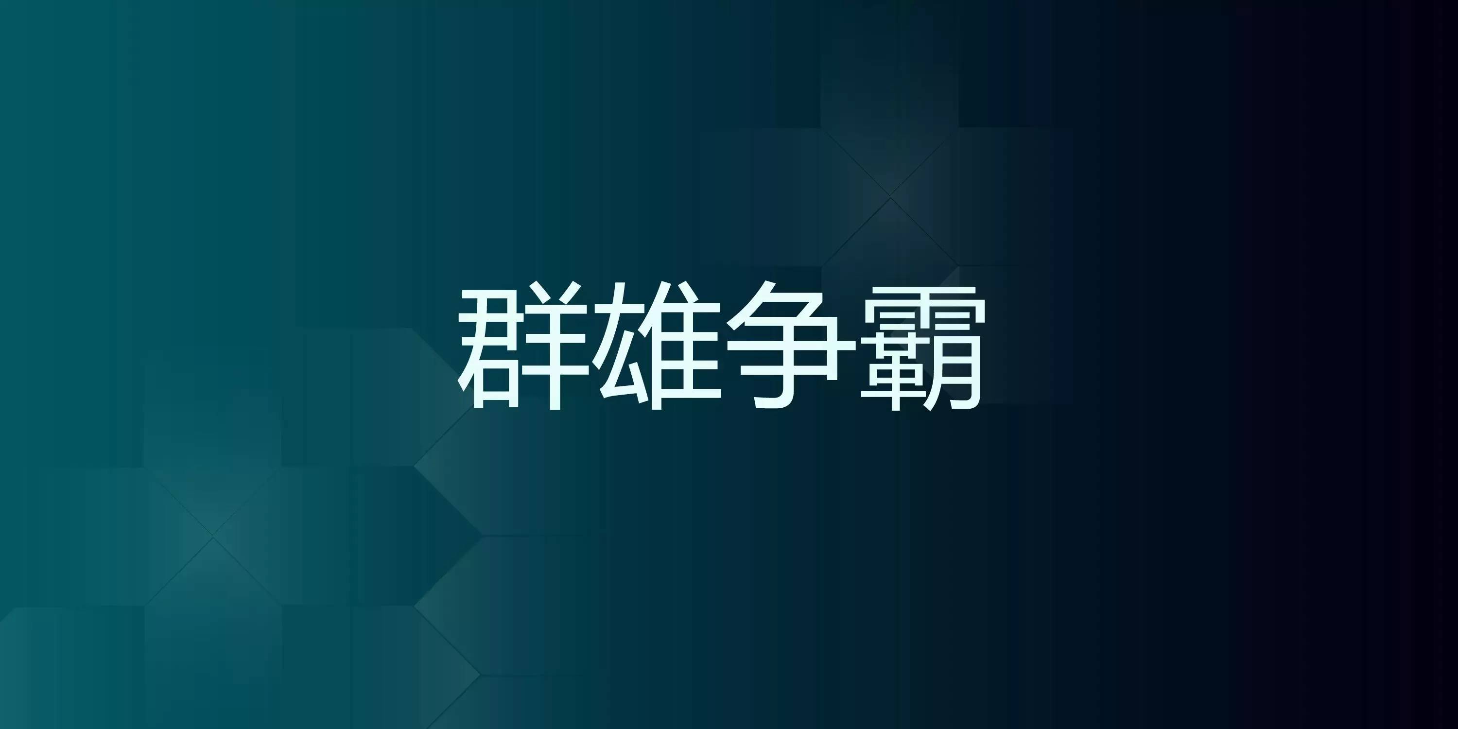 長(zhǎng)春參謀家餐廳_參謀家裝修網(wǎng)可靠嗎_參謀家裝修平臺(tái)