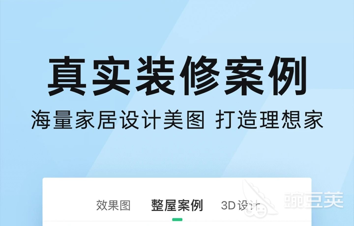 酷家樂在線裝修軟件_酷家樂在線裝修設計_酷家樂裝修視頻