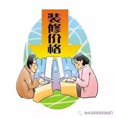 徐州裝修公司排名_徐州移動公司公司徐江_徐州拓展訓(xùn)練公司排名