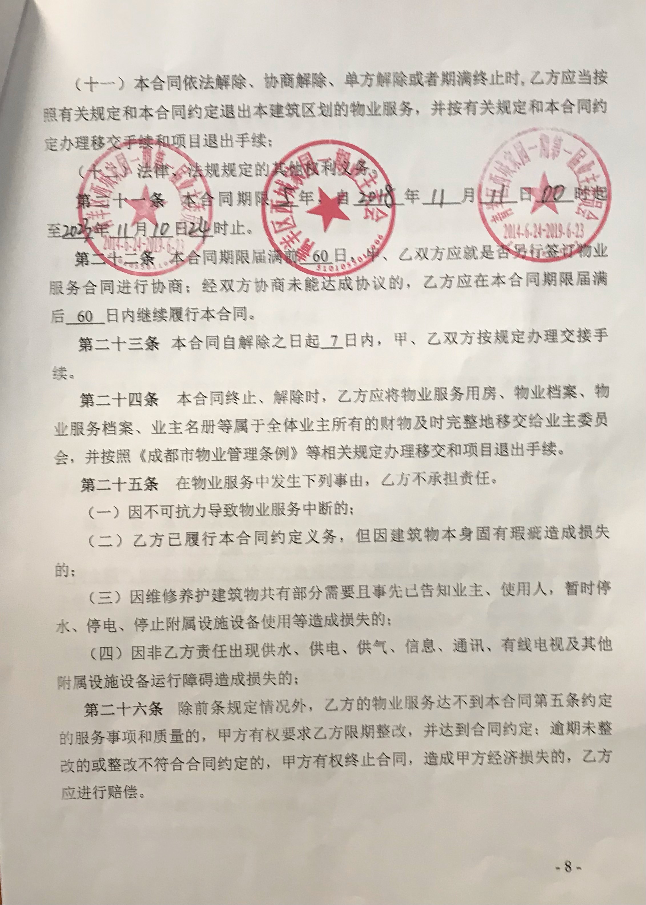 物業(yè)裝修管理規(guī)定_物業(yè)裝修管理法律法規(guī)_物業(yè)裝修時間規(guī)定通知