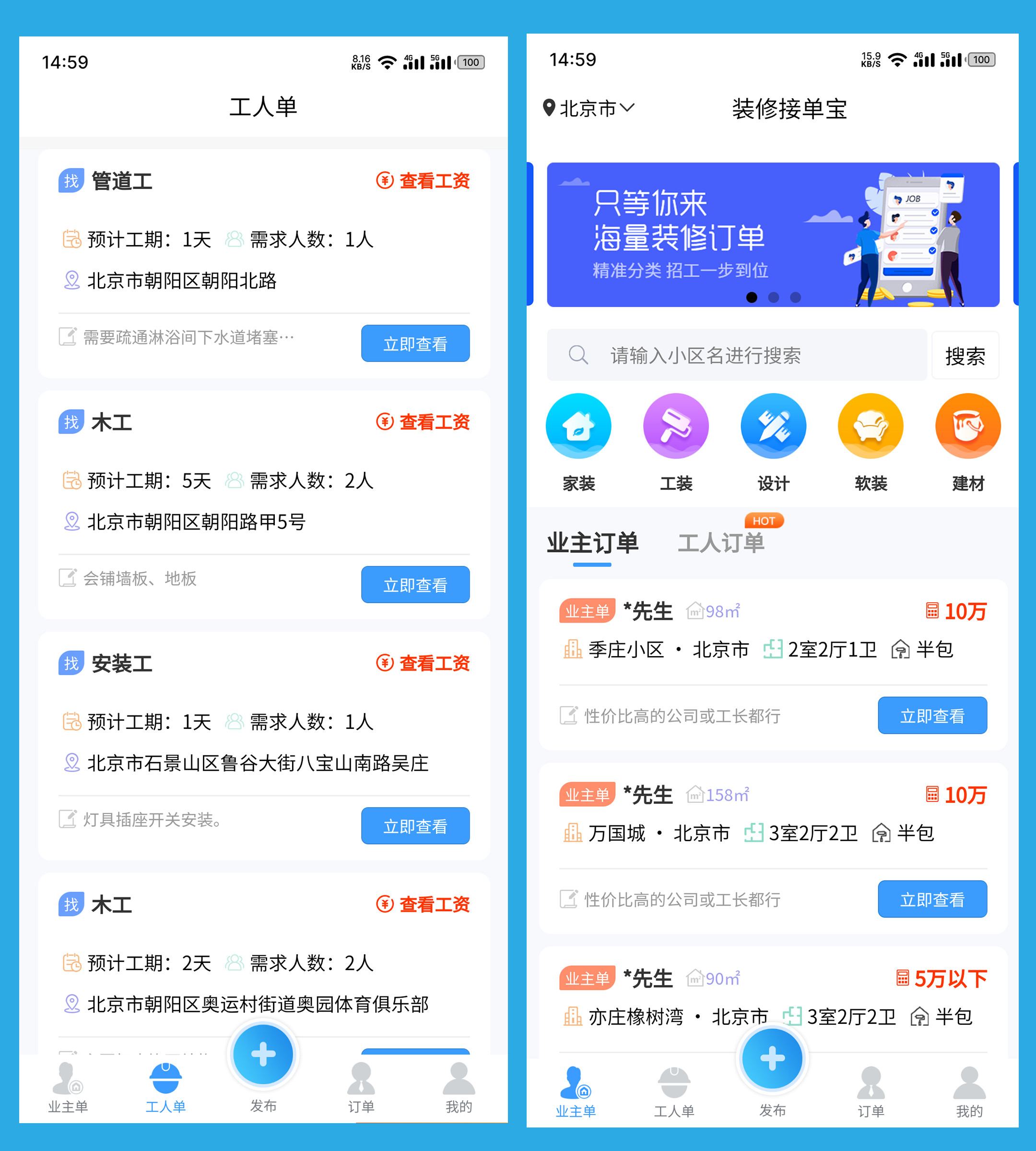 裝修公司如何找到客戶？裝修公司網(wǎng)上接單平臺推薦