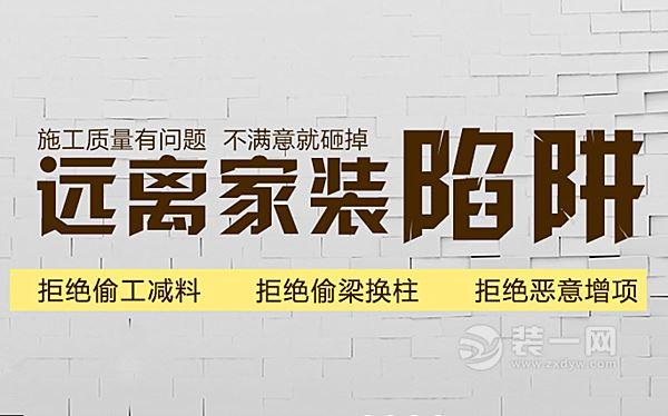 天地和工廠價(jià)全包裝修，讓裝修變得從此不再繁瑣！