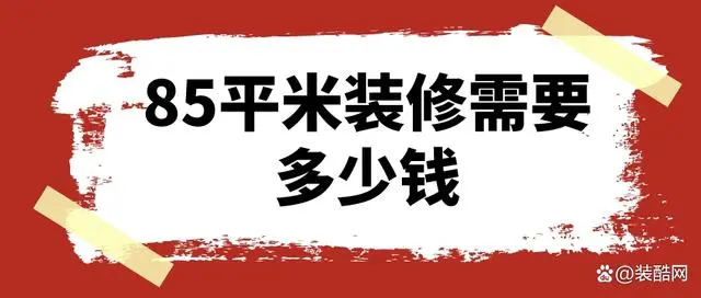 門(mén)面裝修多少錢(qián)一平米？商鋪門(mén)面裝修預(yù)算表（附裝修流程）