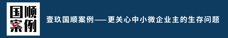 家具店只用一招，1年翻10倍銷售額引流模式