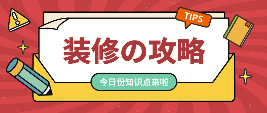 裝修攻略|別糾結(jié)，家裝地板的選擇看這一篇就夠了！