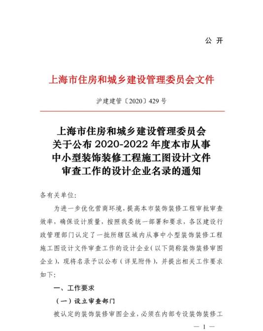 裝修施工圖_深圳施工裝修哪家好_當(dāng)代萬國城施工策劃書 精裝修