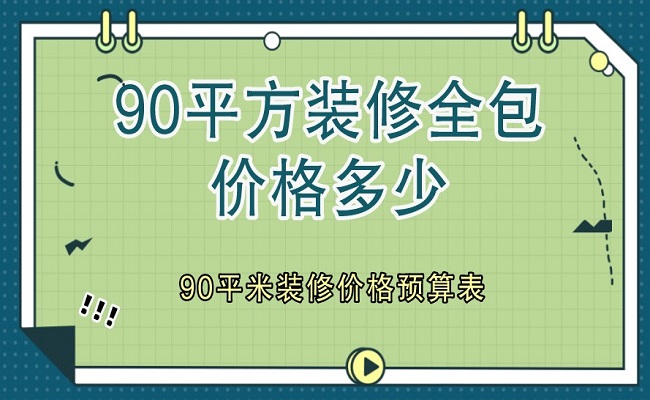 店鋪裝修找哪家公司好？2022全國十大商鋪裝修公司排名