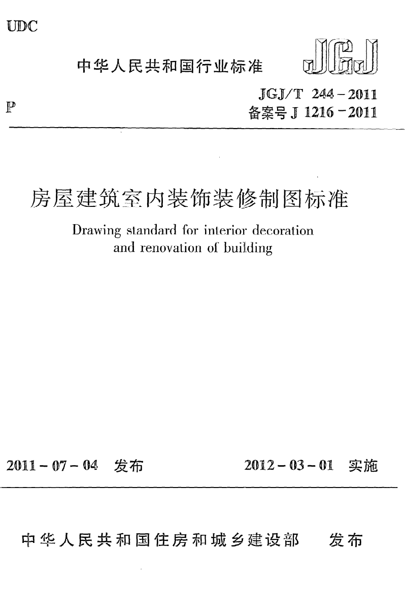 邯鄲裝修行業(yè)_中國(guó)裝修行業(yè)門(mén)戶_裝修行業(yè)