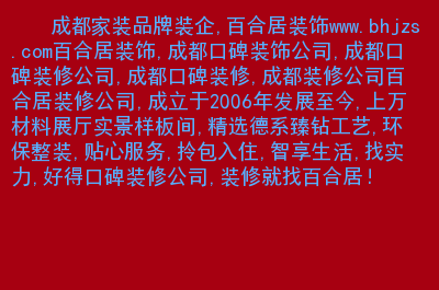 成都寫(xiě)字樓裝修_成都裝修公司_成都無(wú)縫鋼管公司長(zhǎng)江企業(yè)公司