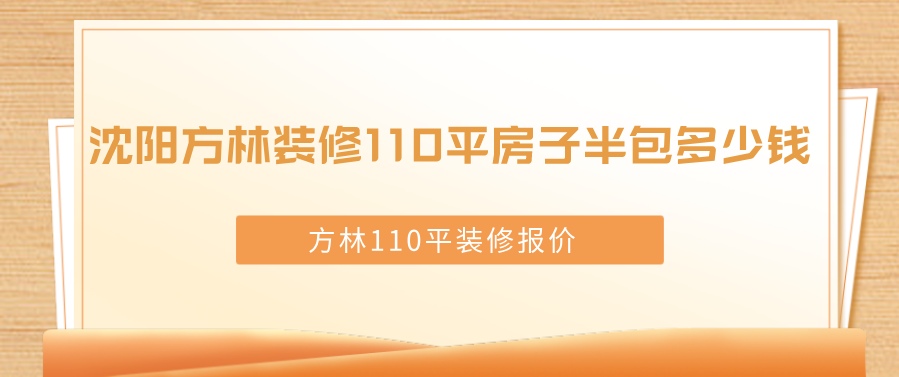 沈陽裝修公司_沈陽特色飯店裝修設計施工公司_公司新裝修大裝修