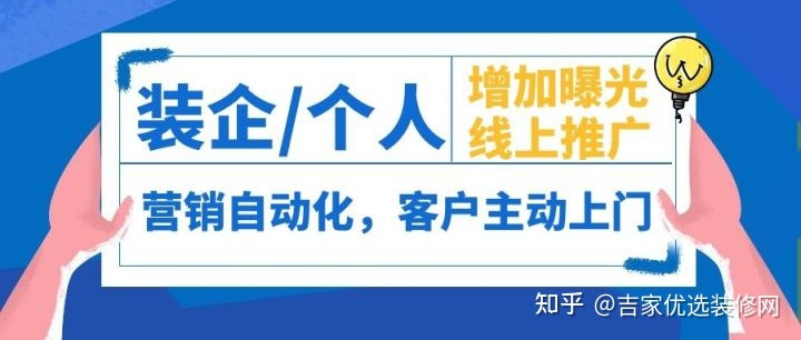 裝修找客戶去哪個網(wǎng)站？有沒有人可以推薦下