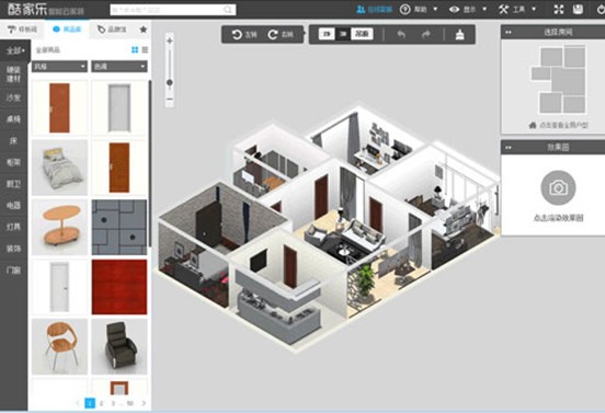 酷家樂(lè)裝修軟件