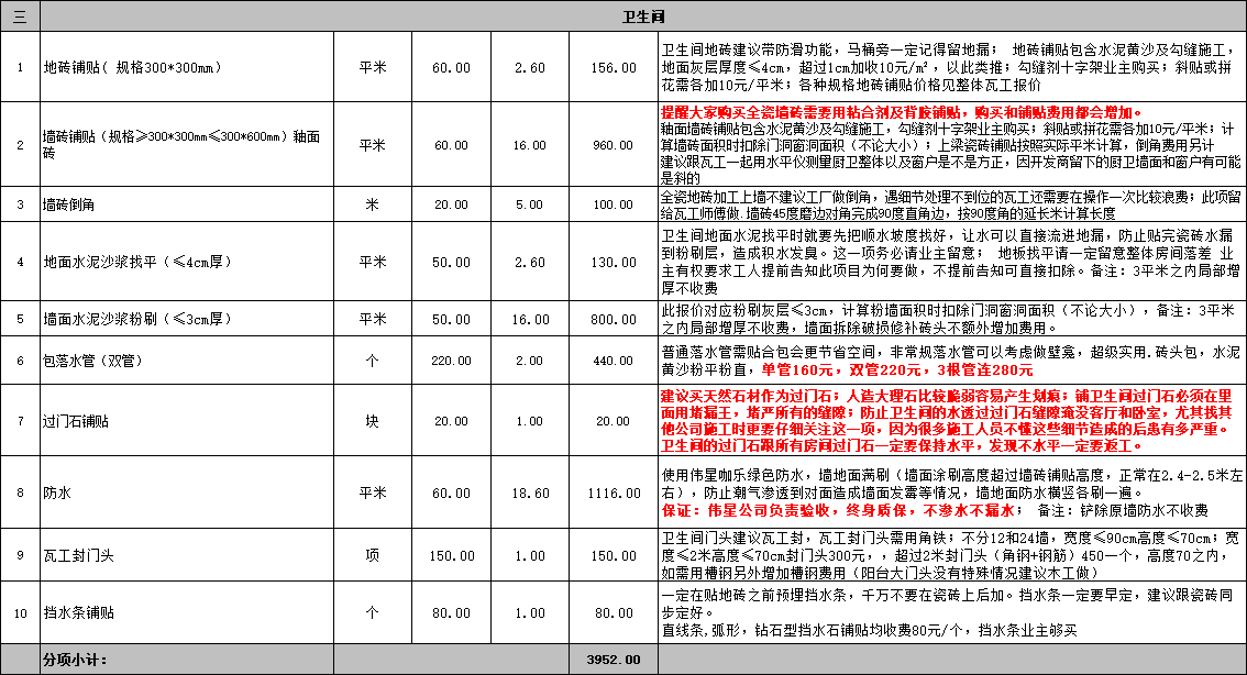 三室二廳裝修_老房子三室沒廳_三室2廳2衛(wèi)裝修效果圖