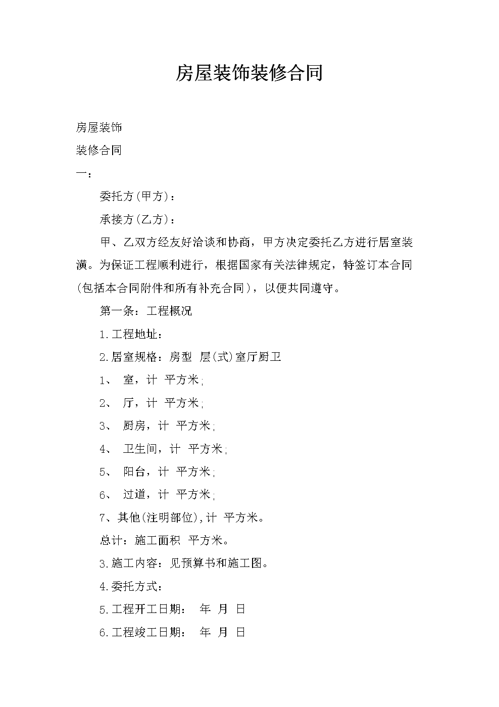 裝修糾紛_裝修糾紛起訴費(fèi)多少錢_湖州裝修糾紛可以咨詢哪里