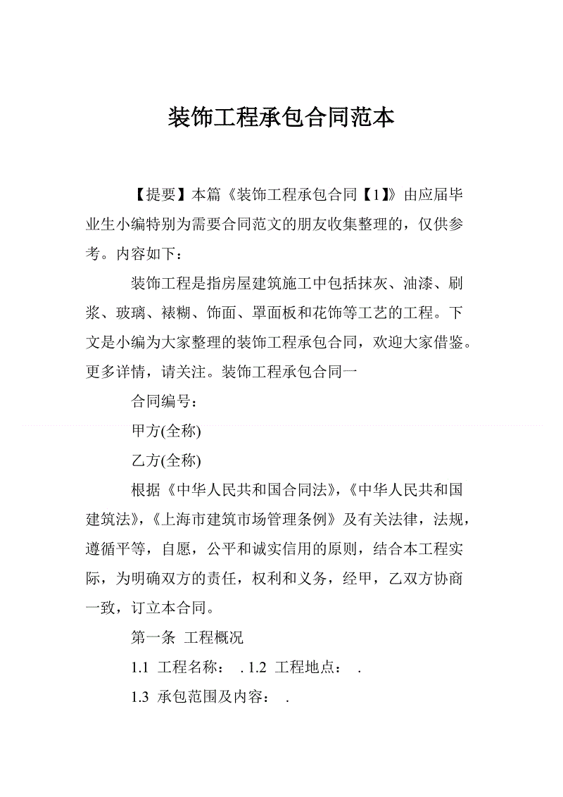 裝修糾紛_裝修糾紛報(bào)警有用嗎_裝修糾紛