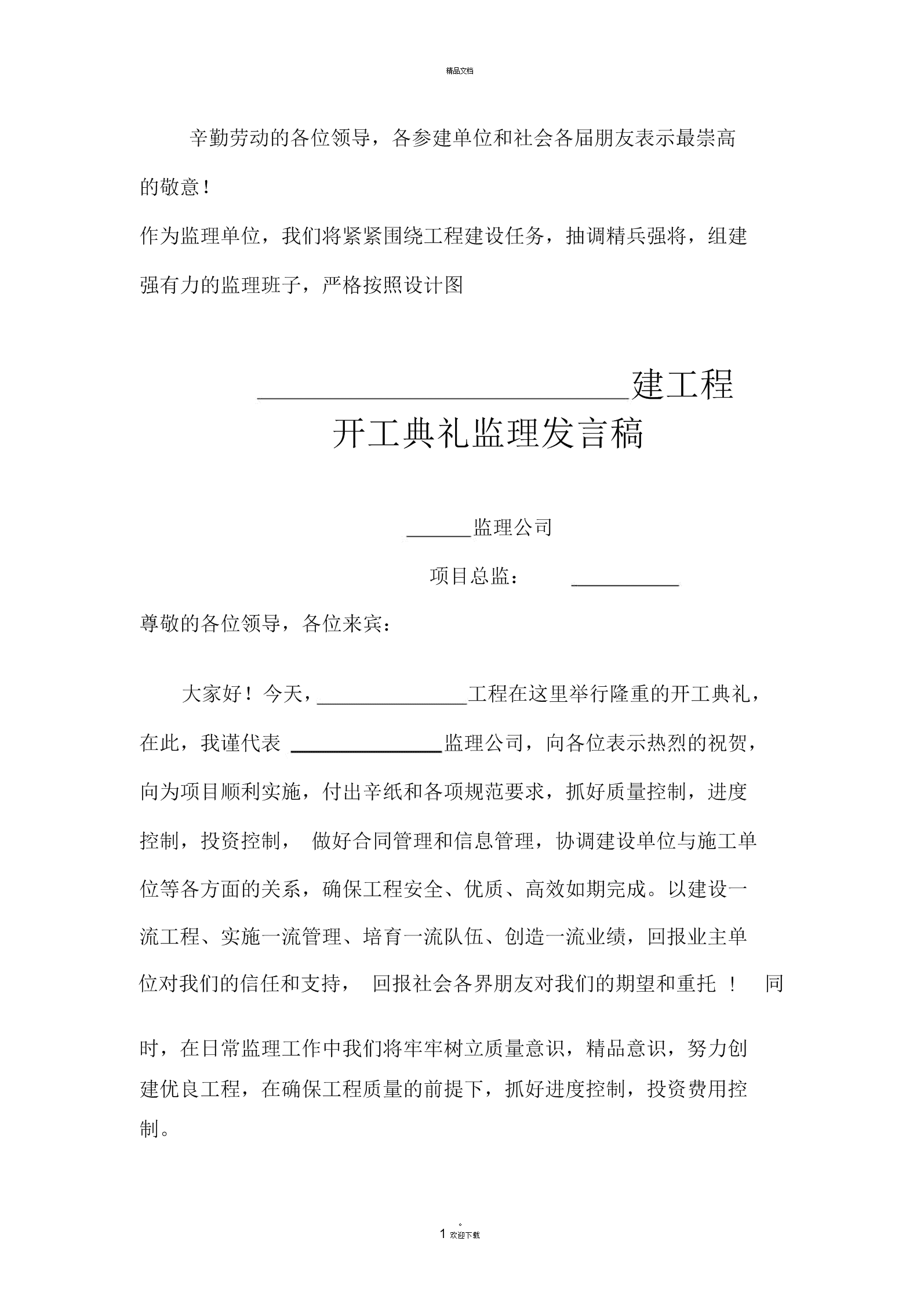 裝修開工儀式_陽宅開工動土儀式_開工裝修儀式