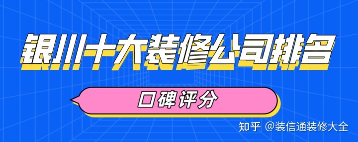 銀川裝修網(wǎng)就上裝修一號網(wǎng)_銀川裝修報價_銀川裝修公司