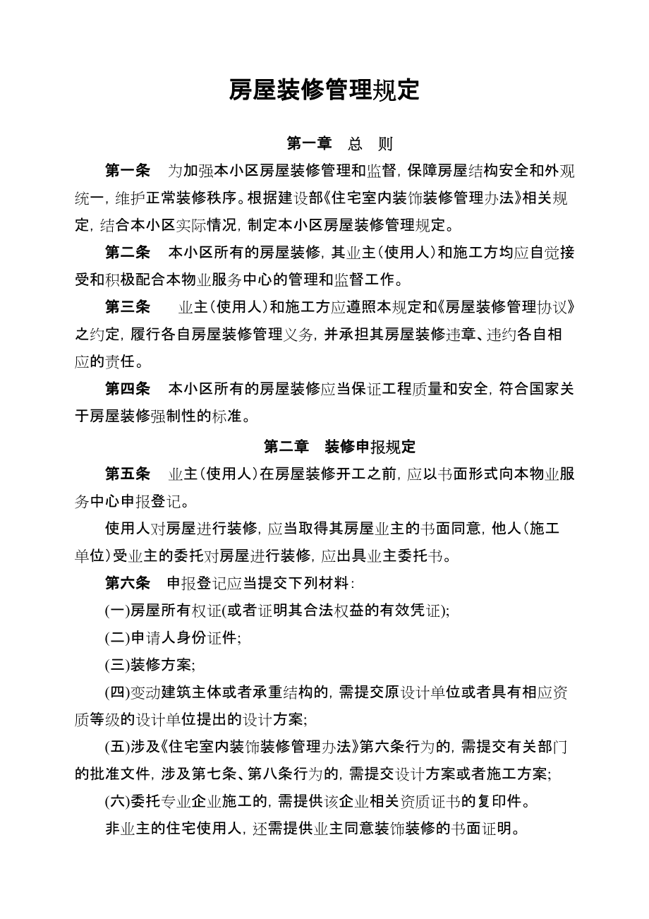 整體家裝 裝飾 裝修_深度裝飾空間裝飾官網(wǎng)_裝飾裝修網(wǎng)