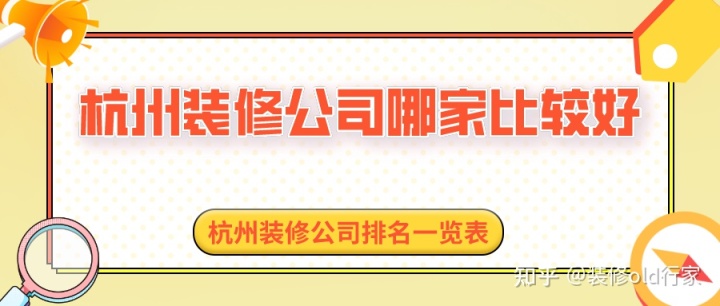 杭州it/互聯(lián)網(wǎng)行業(yè)公司排名_2016年1月24日杭州公司裝修招標_杭州裝修公司排名