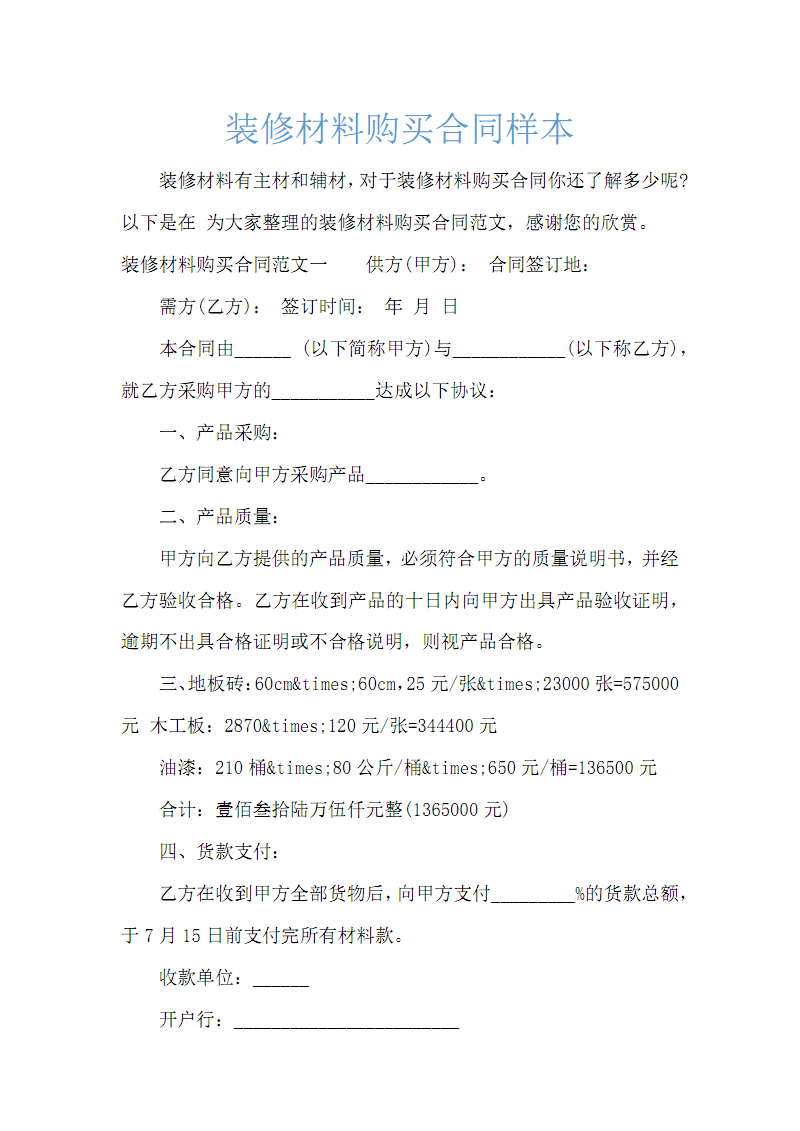 怎么裝修 歡迎注冊(cè)鄉(xiāng)村住宅在線已有賬號(hào)？快速登陸