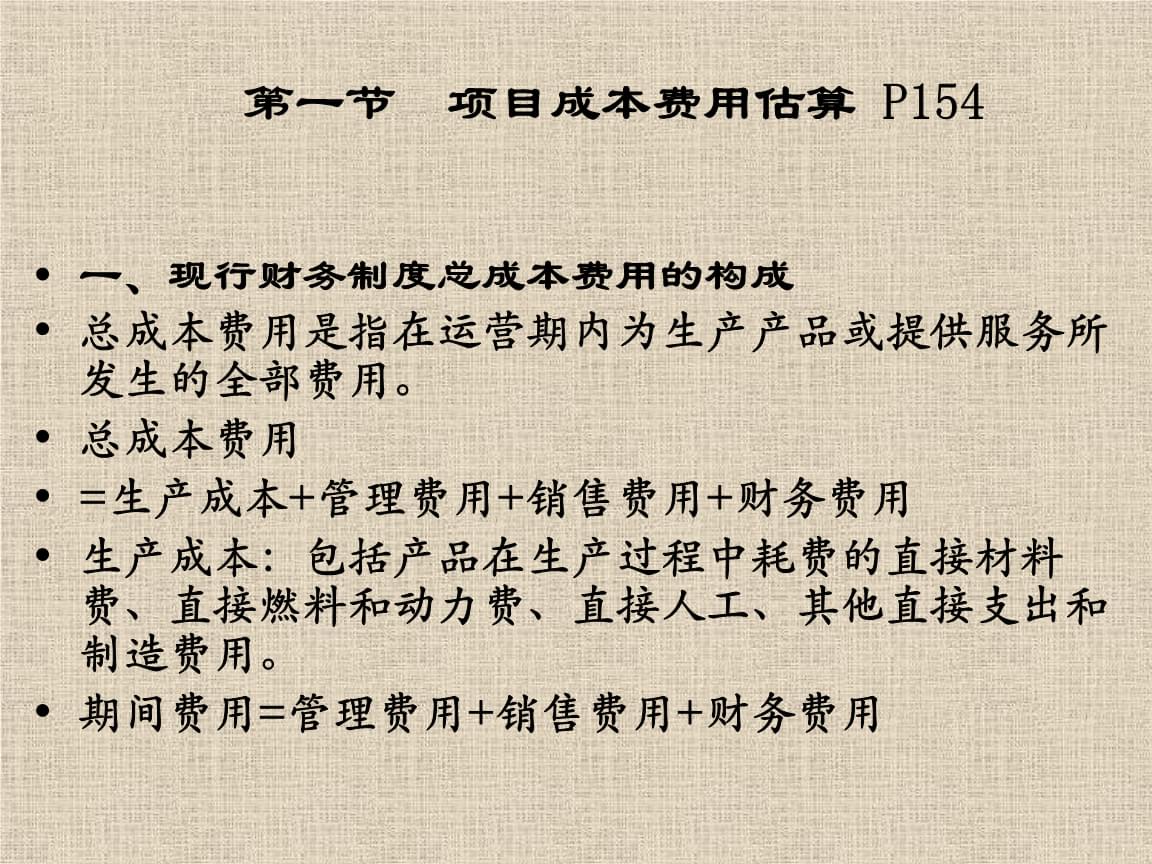 售樓處的臨時樣板房裝修，如何做賬務處理？