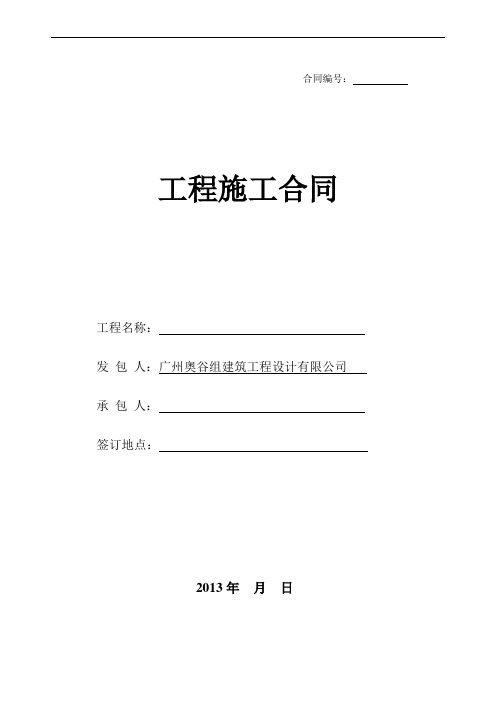 合同上的合同編號(hào)范本_工程掛靠合同優(yōu)秀范本_工程裝修合同范本