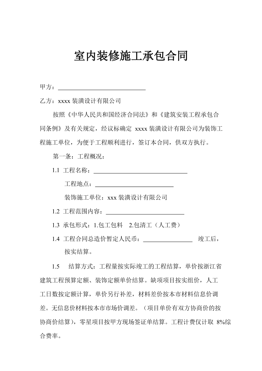 裝修：什么是半包、全包和清包？新房裝修選哪個好？各有什么利弊？