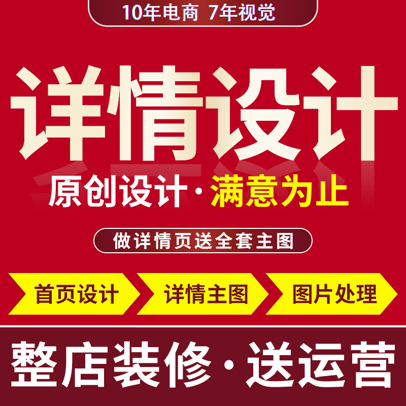 淘寶店鋪裝修免費(fèi)模板下載_淘寶店鋪免費(fèi)裝修_淘寶店鋪免費(fèi)裝修