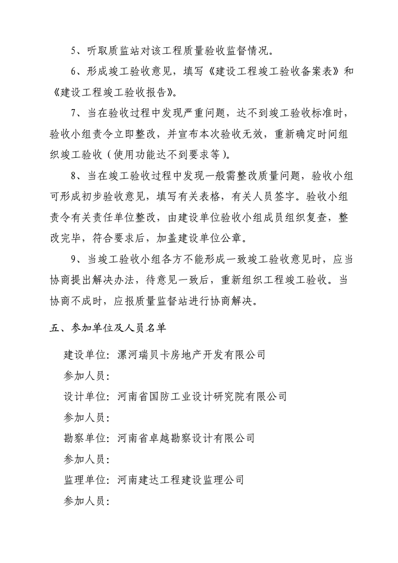 施工組織設(shè)計經(jīng)典范本_裝修施工合同范本_家裝施工組織設(shè)計范本