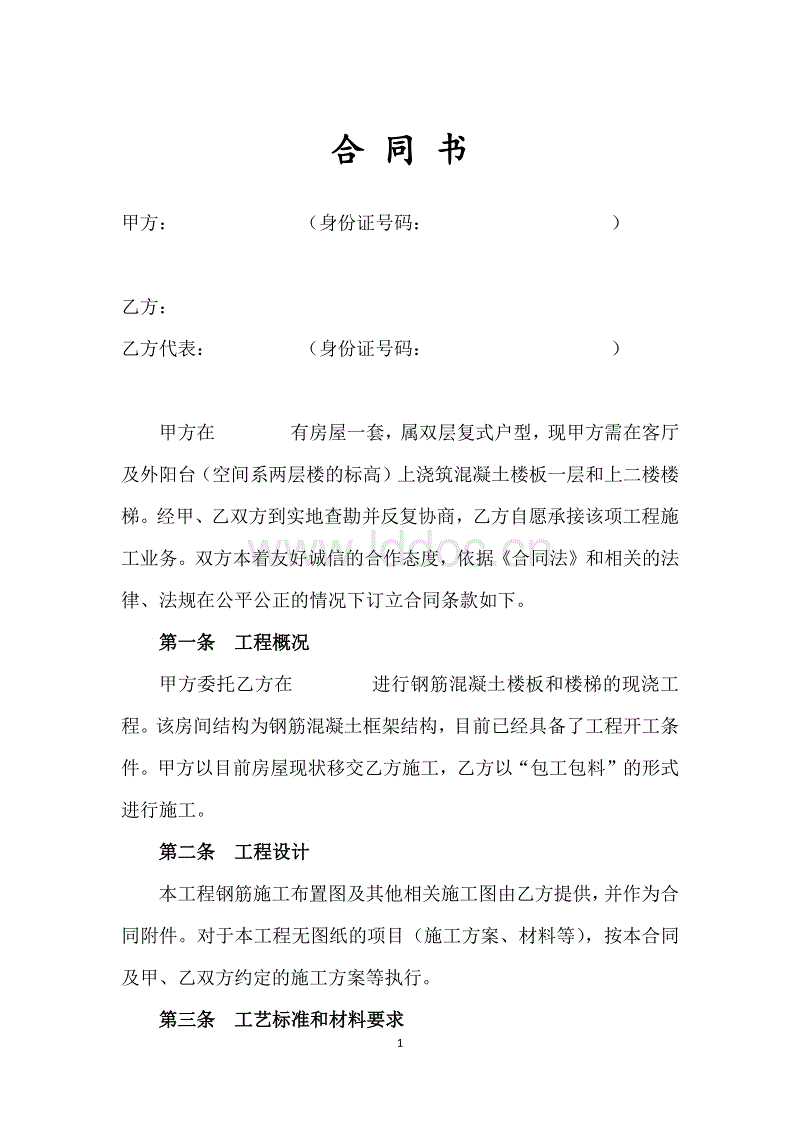 辦公室裝修合同范本_綜合辦公室工作怎么樣_在學校辦公室工作怎么樣